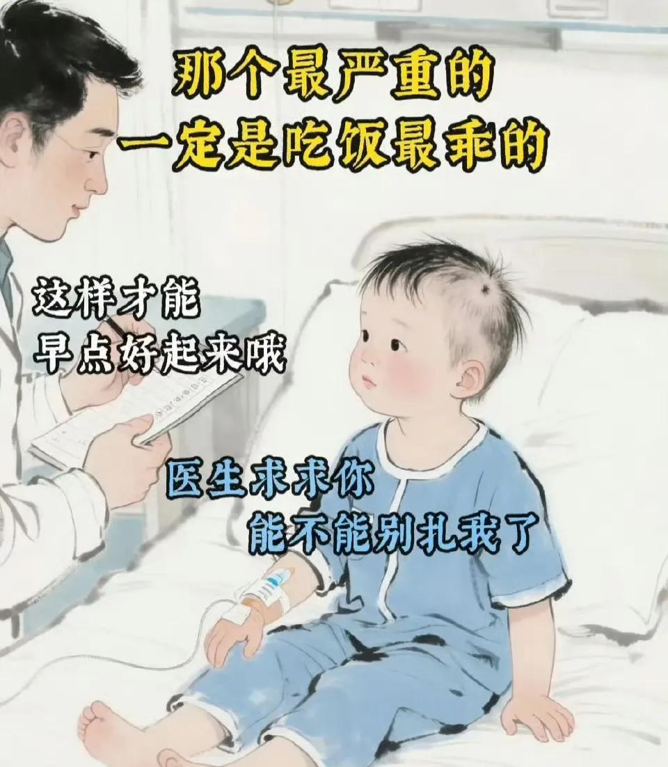 在网上看到了一句话，让人破防：那个中毒最严重的孩子，可能是幼儿园里最听话、吃饭最