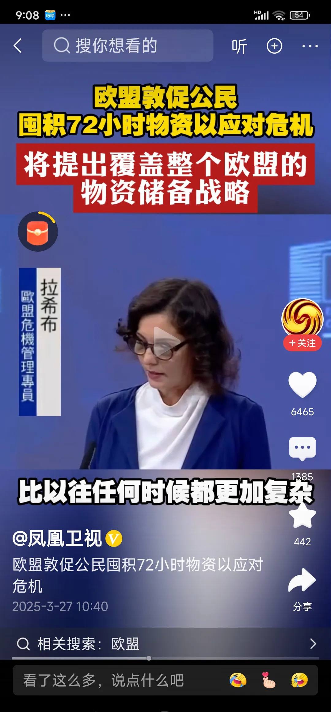 欧洲担心俄罗斯侵略是被害妄想症











欧洲人是不是疯了？成天嚷嚷