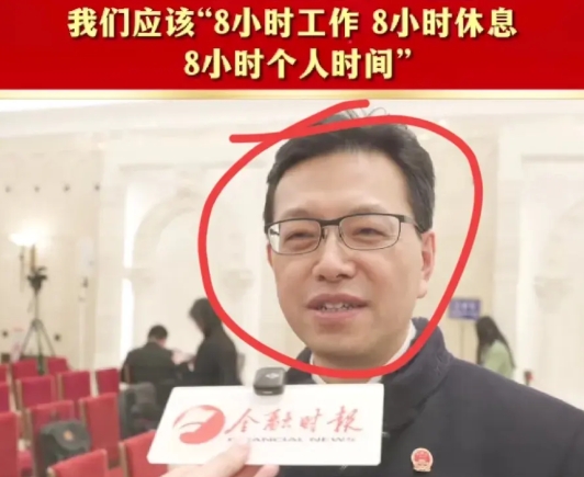 一觉醒来，看见吴秋北说的8小时工作制沉默了。

他说“996是很不理想的，8小时