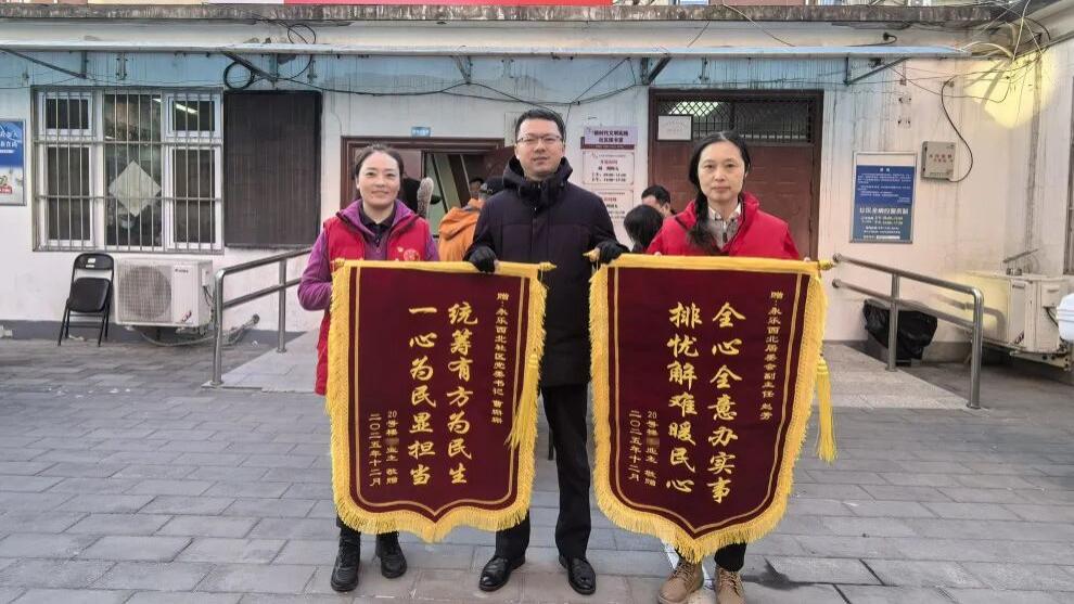 锦旗映初心 真情解民忧 永乐西北社区网格故事暖人心