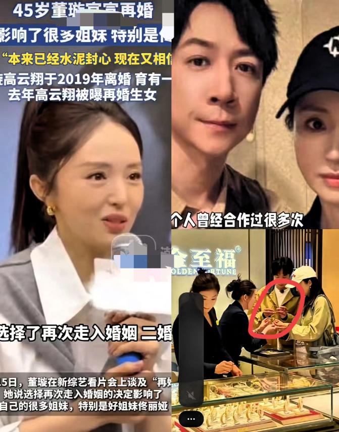 董璇再婚
一切有迹可循
​不查不知道，一查才知道不简单。

    不仅是圈内人