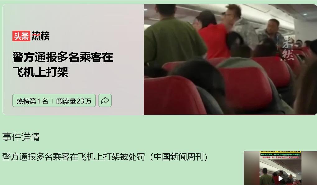 在万米高空，亚航 D7326 航班竟成了 “擂台”。卢某因不满后排聊天声大，和蒙