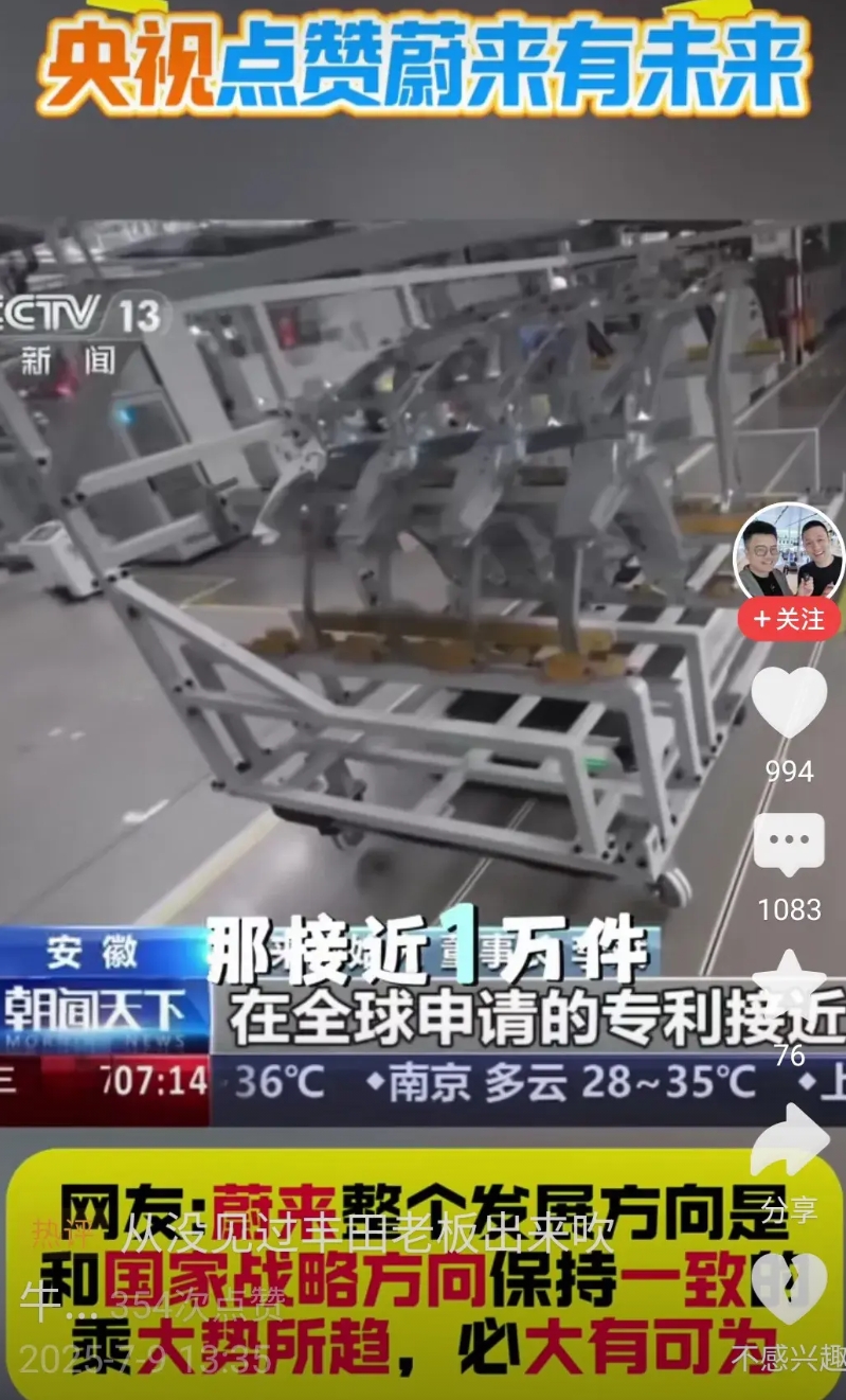 不能让“恒大”事件重演！
央视点赞蔚来汽车，有点不妥，只能说是片面之词，并且有一