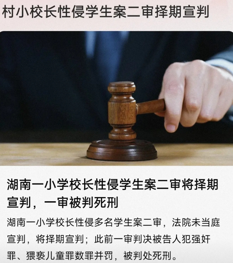 “还有机会活命？”湖南，某小学校长利用他校长、班主任老师的身份，以背书、惩罚等理
