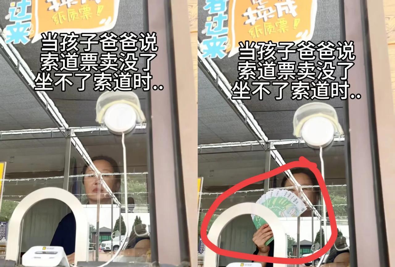 这是不是过分了？男子带着孩子去游乐场，期间孩子看到缆车，就吵着要上去玩，爸爸询问