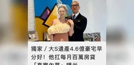 一直以为明星豪宅稳稳象征身份地位，大S的也不例外。谁能想到，如今她的豪宅成了烫手