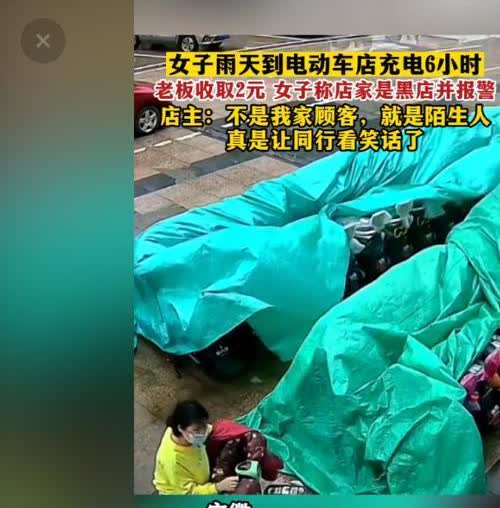 脸都不要了！
安徽合肥，一女子的电车没电了，找了很多店铺，但都拒绝帮她充电，最