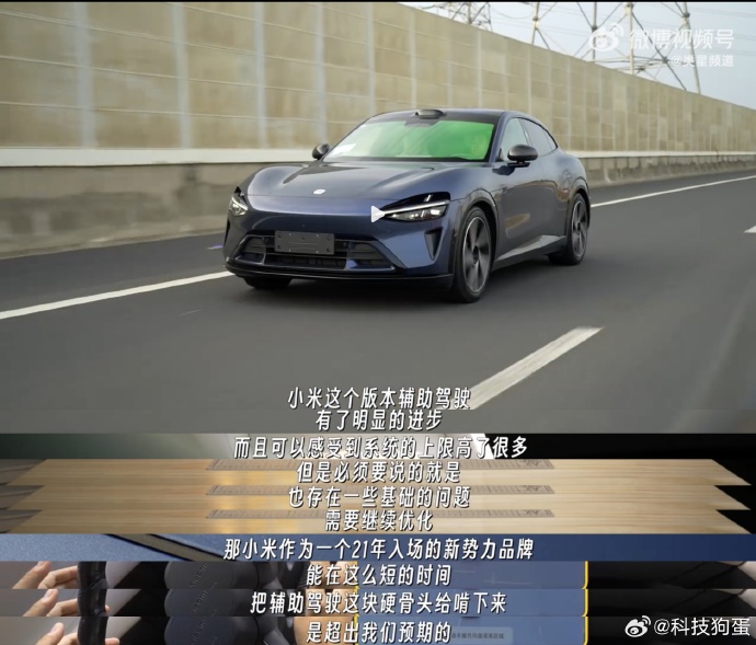 小米SU7辅助驾驶功能还真有点东西