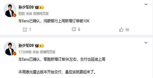 上周各家新增订单环比下滑（来自博主孙少军）

说到小鹏上上周的7000订单量