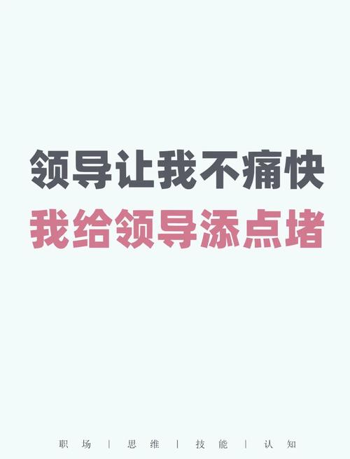 领导真的很没边界感怎么办