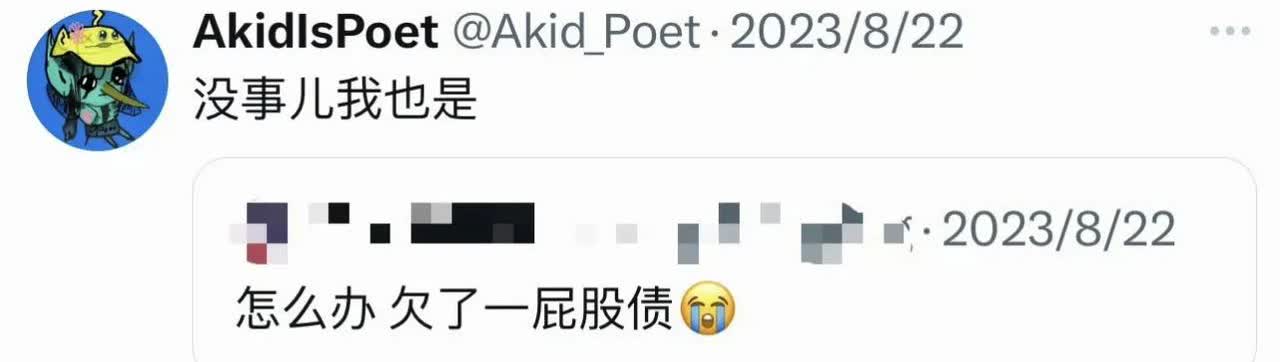 日本传奇耐饿王“王懿”饿死两周年了，最后一篇帖子说自己欠了一股债。[看]
