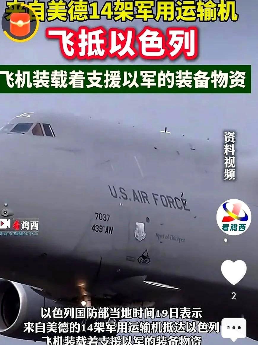美德公开军援以色列这事儿，有个细节越想越有意思——为啥支持以色列的能大大方方掏武