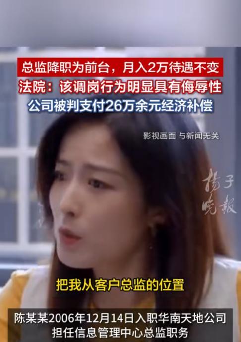 这就是裁员的手段！5月29日，上海，一公司将总监降职到前台接待，兼职不降薪，这明
