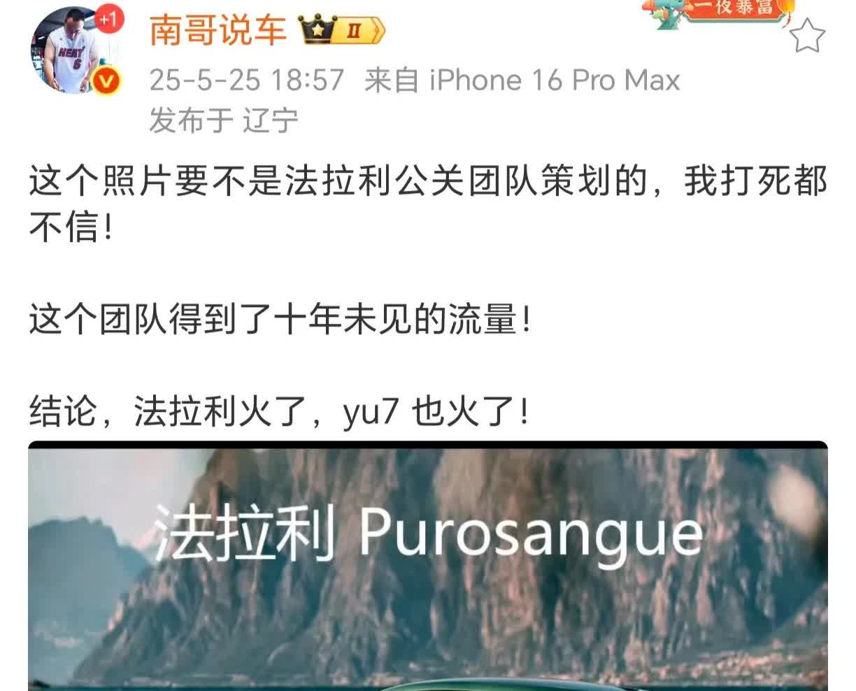 法拉利要啥流量，不客气的说，世界上所有买得起法拉利的人，你问问他们知不知道法拉利