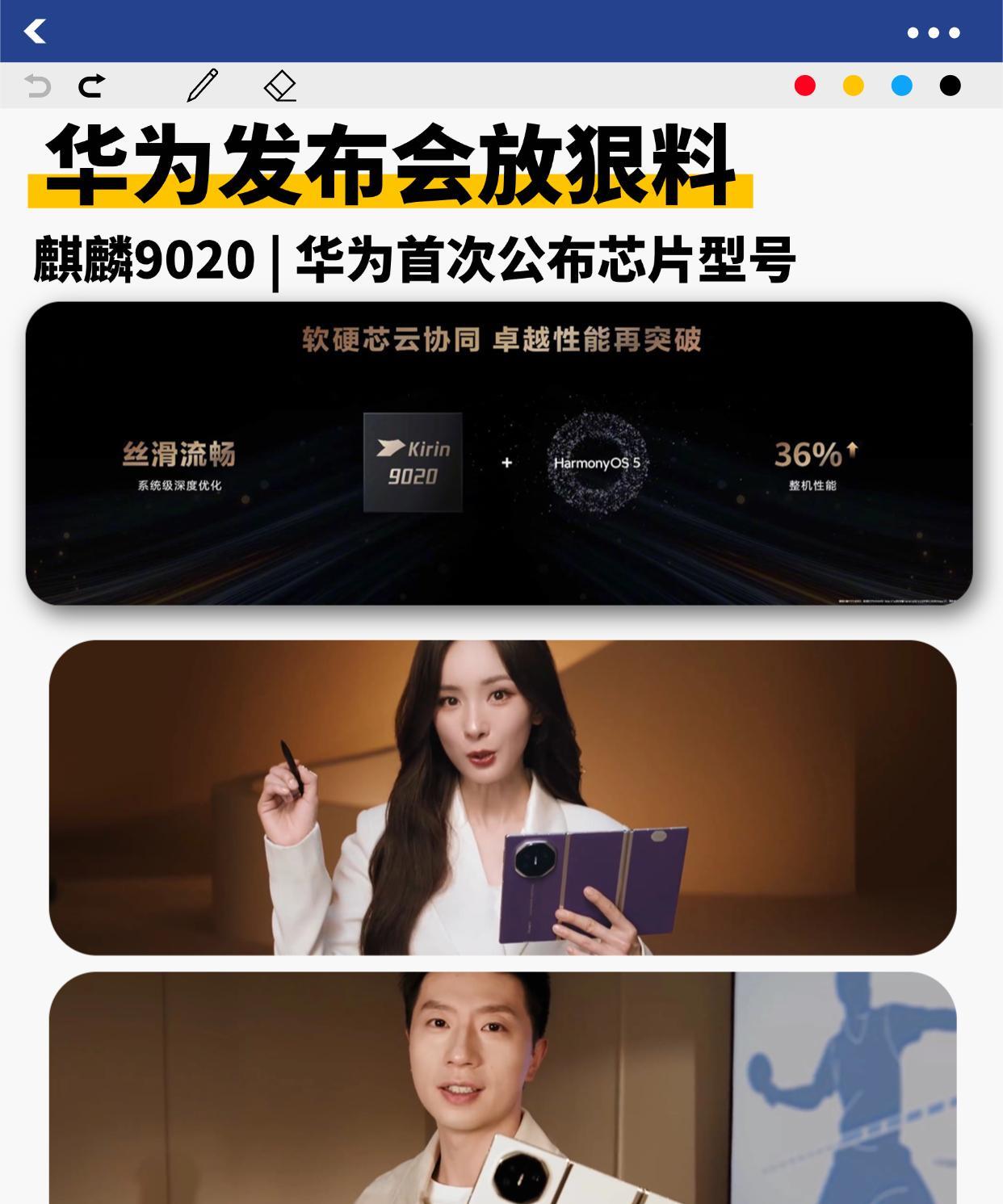 活久见！华为终于公开处理器了？？
这多久了？多少场发布会了，华为终于舍得公开芯片