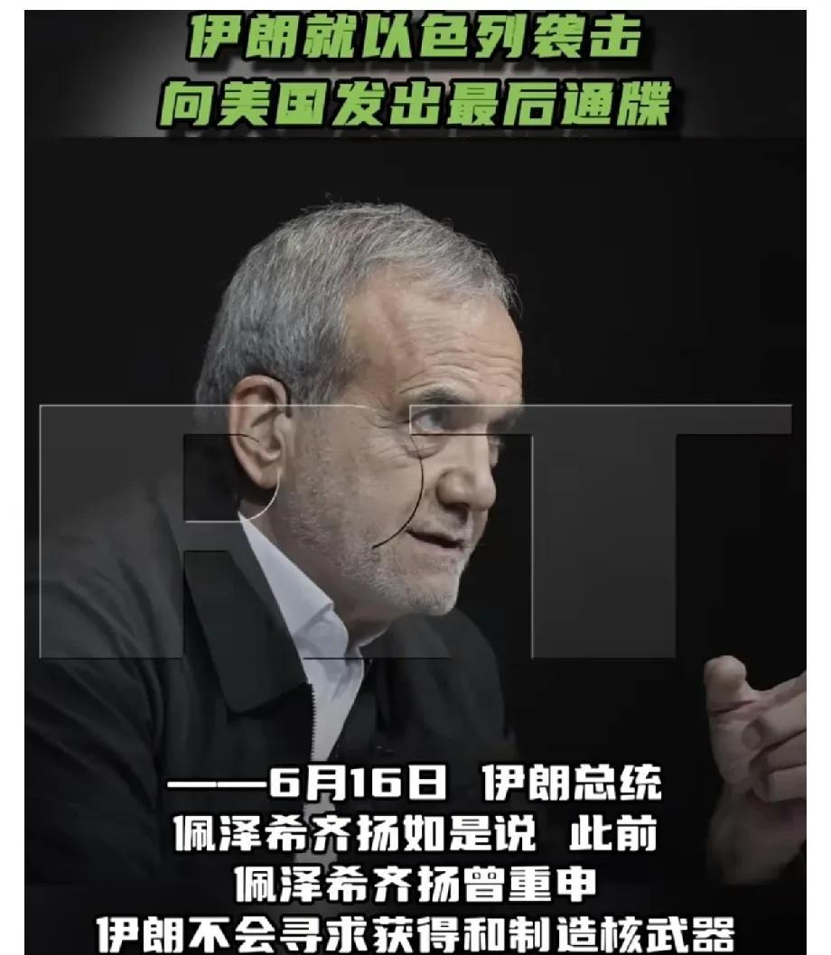 “如果美国不遏制犹太复国主义政权（以色列），伊朗将别无选择，只能采取更强硬的手段