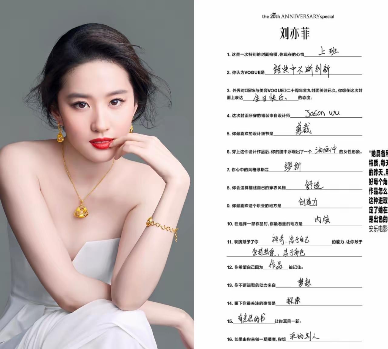 刷到刘亦菲的字，真的被惊艳到了。
人美就算了，演技都那么好；
演技好就算了，性格