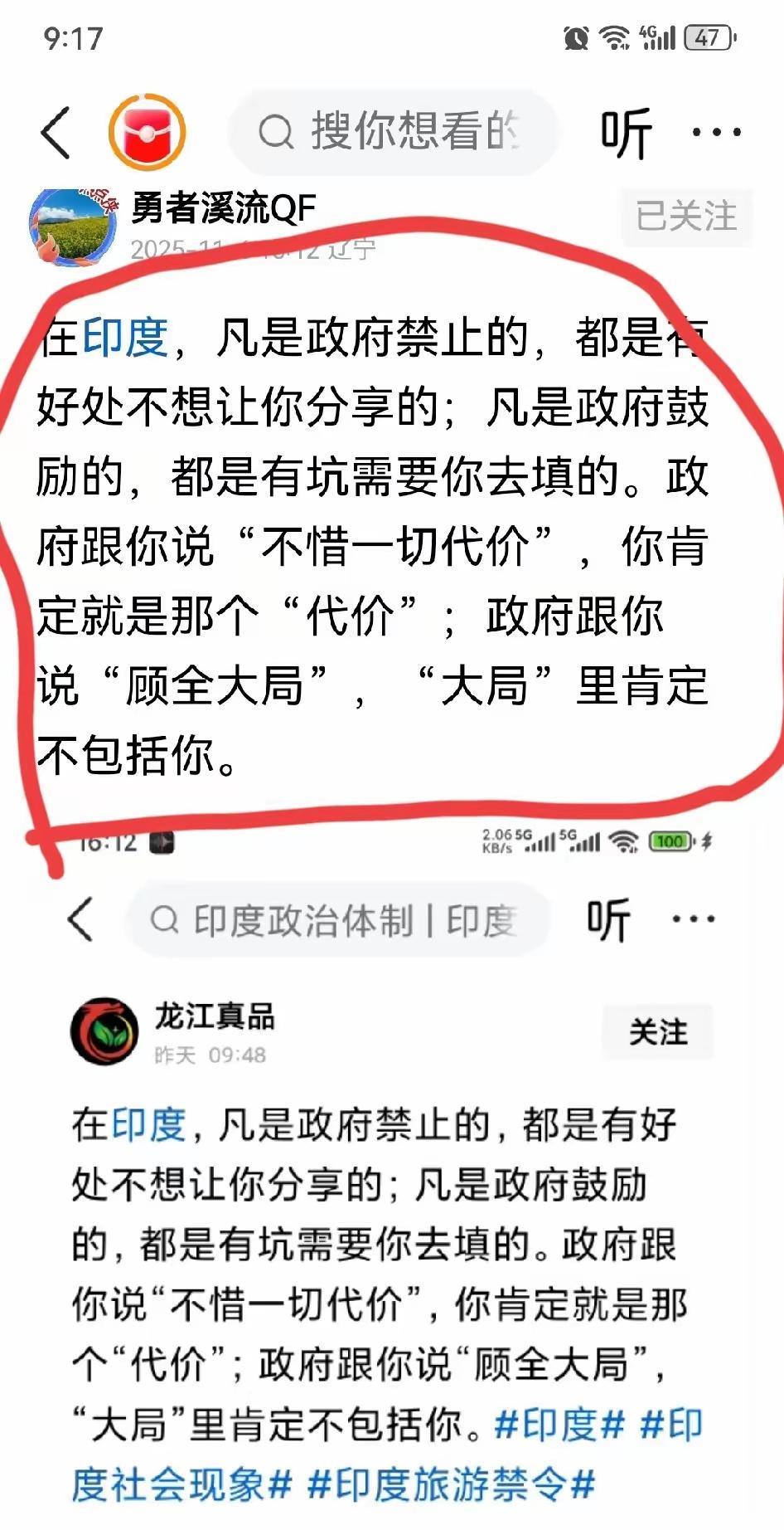 印度政府，坏到骨子里。