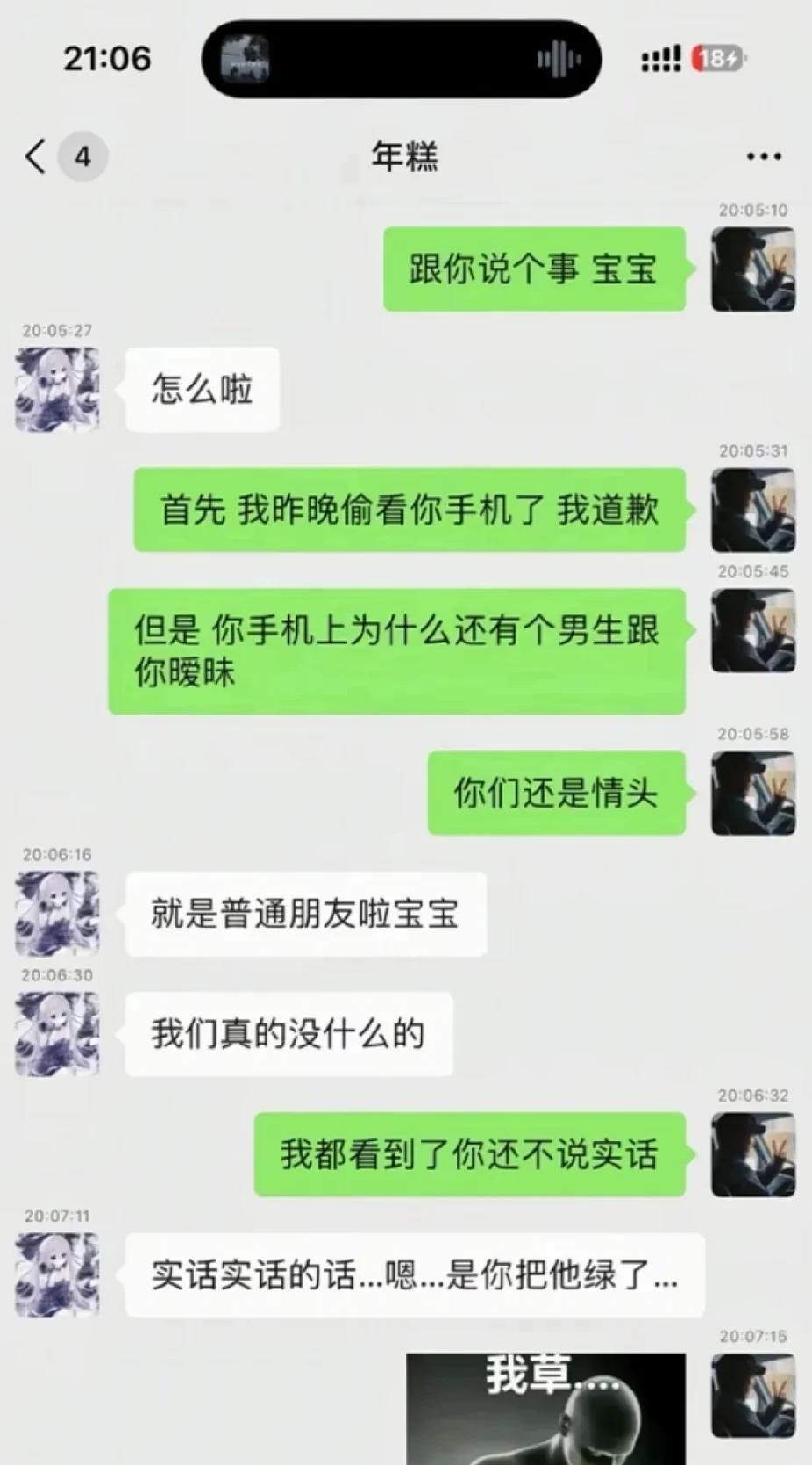 原来最该生气的人不是我