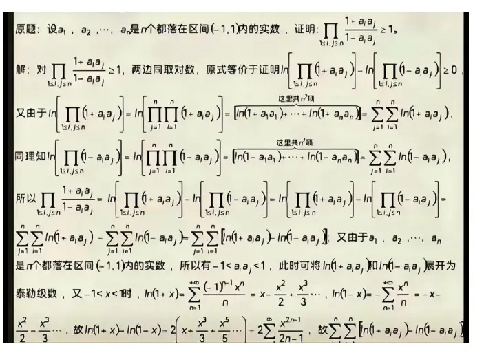 网友晒出了韦神出的数学题，不开玩笑，第一眼我以为是五线谱
