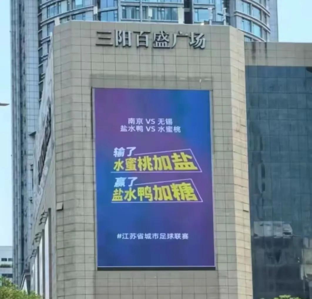 东施效颦的中国足球，继贵超、苏超火爆出圈之后，感觉中国足球有点“比学赶超”，当今