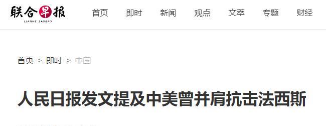 又有信号表明：特朗普真要来中国参加9.3阅兵了？7月18日，《人民日报》发文提到