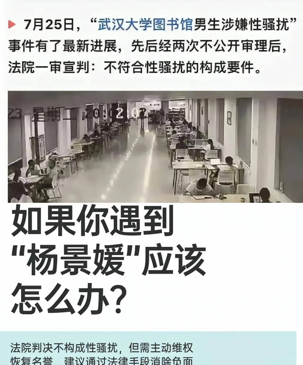 不查不知道，一查吓一跳！武大杨某媛，甘肃兰州人，三本出身却逆袭成双一流硕士，还拿