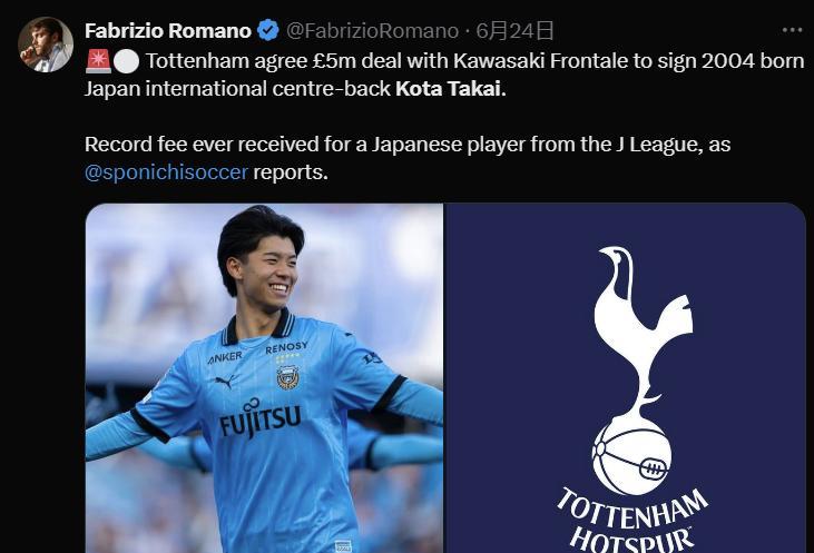 当日本球员再次进军五大联赛时，我们仍在谈论估值
知名记者罗马诺接连报道了两桩日本