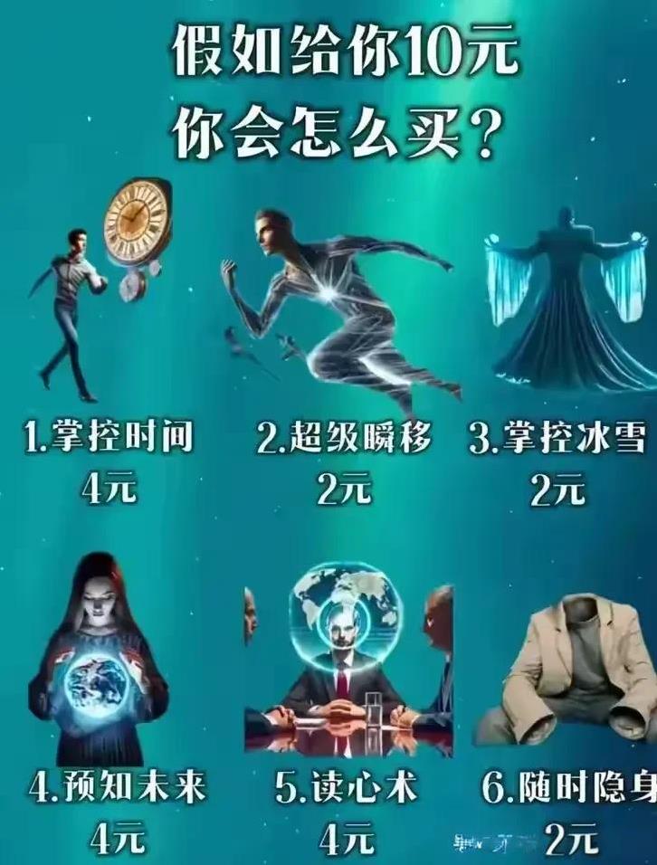 谁借我八元，
因为我全都想要。
