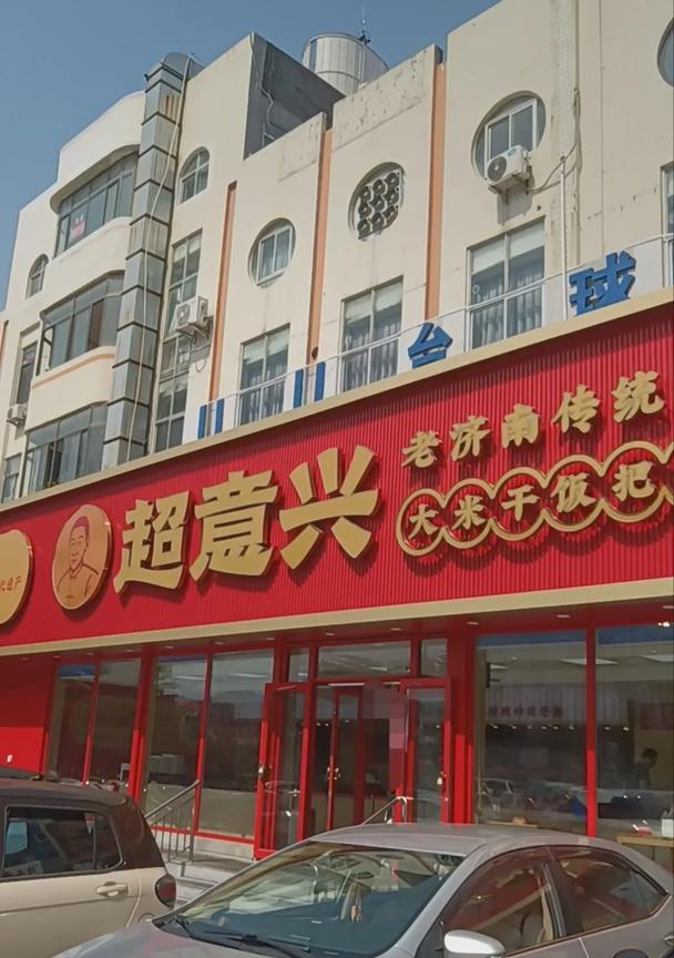 在威海“超意兴”吃饭虽然是“自助收餐”，但是当客人收完餐具离开后工作人员还会把桌