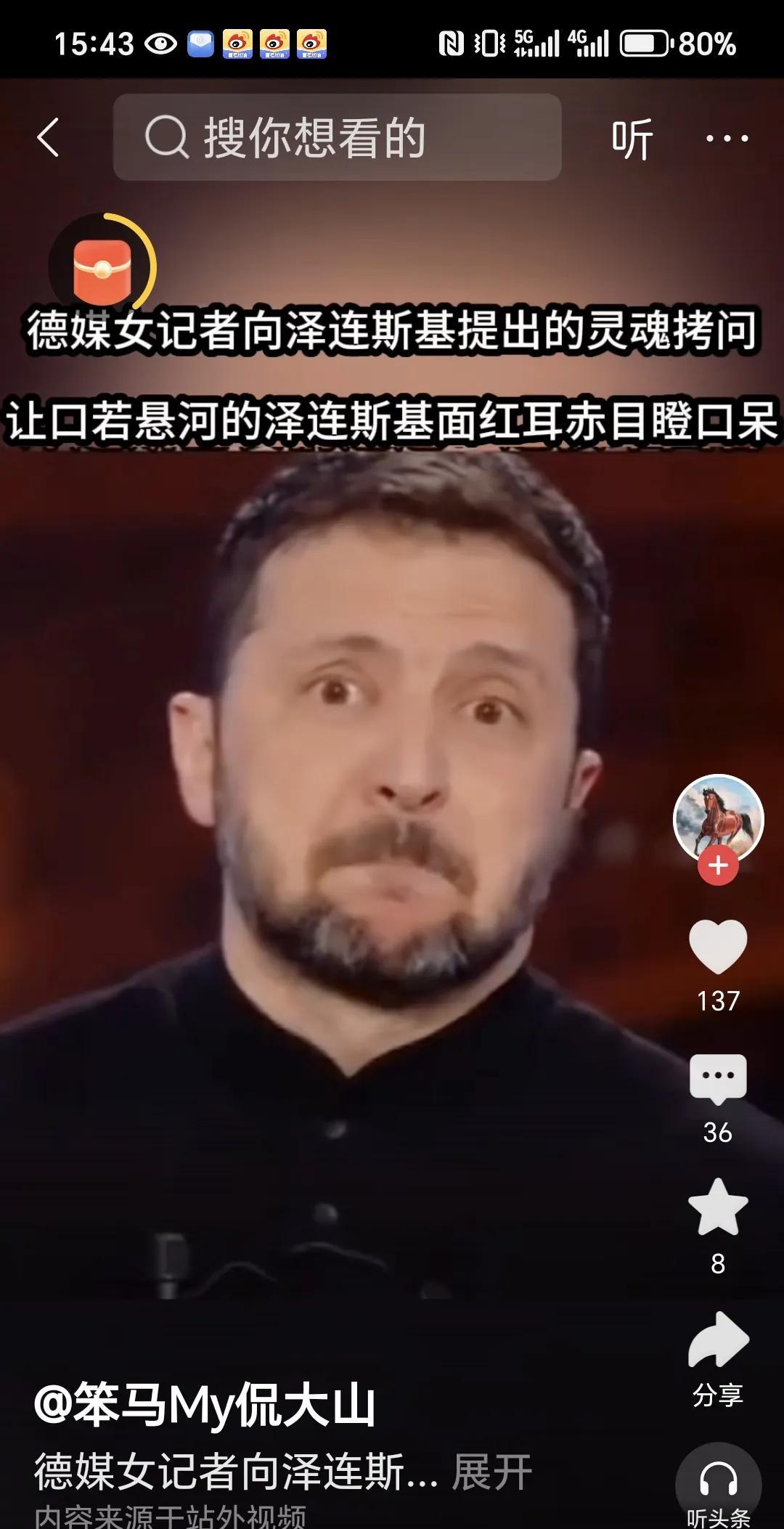乌克兰总统泽连斯基被问的目瞪口呆。
近日德国一位美女记者采访乌克兰总统泽连斯基向