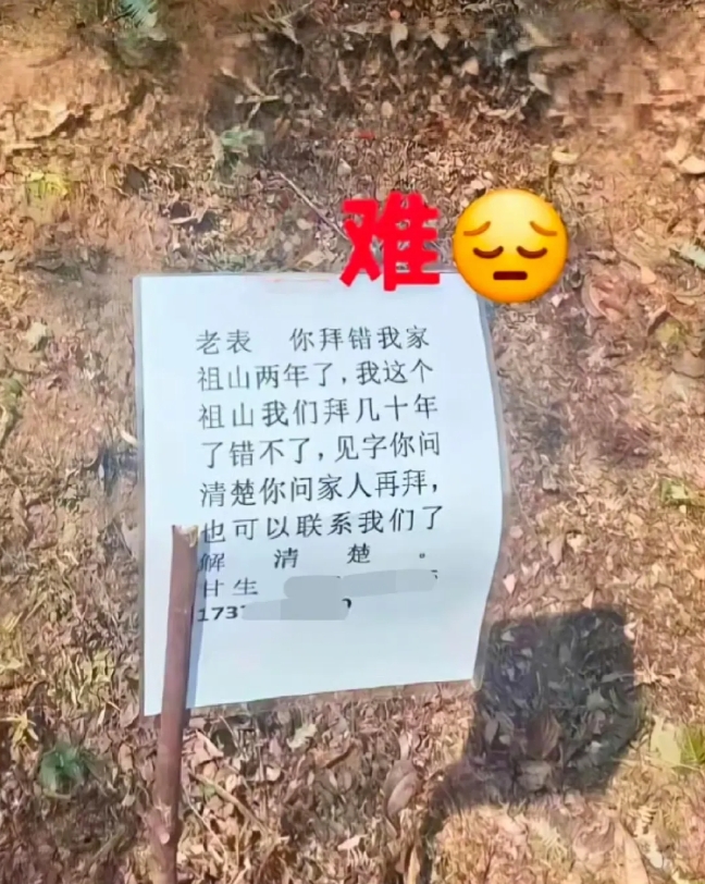年年都有稳定发挥拜错祖宗
