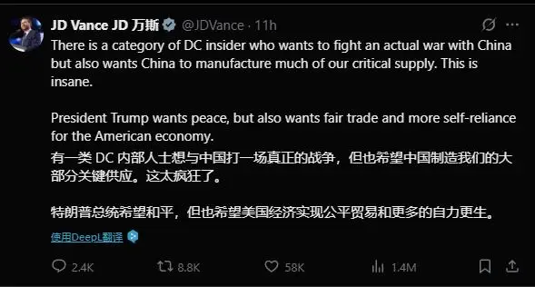 万斯“泄露天机”：特朗普强压下白宫内部“对华开战”的念头，想通过万斯给中国交底