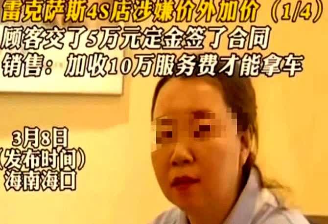 史上最硬核汽车销售来了！

2024年3月，海口，一哥们儿掏出93万想提辆雷