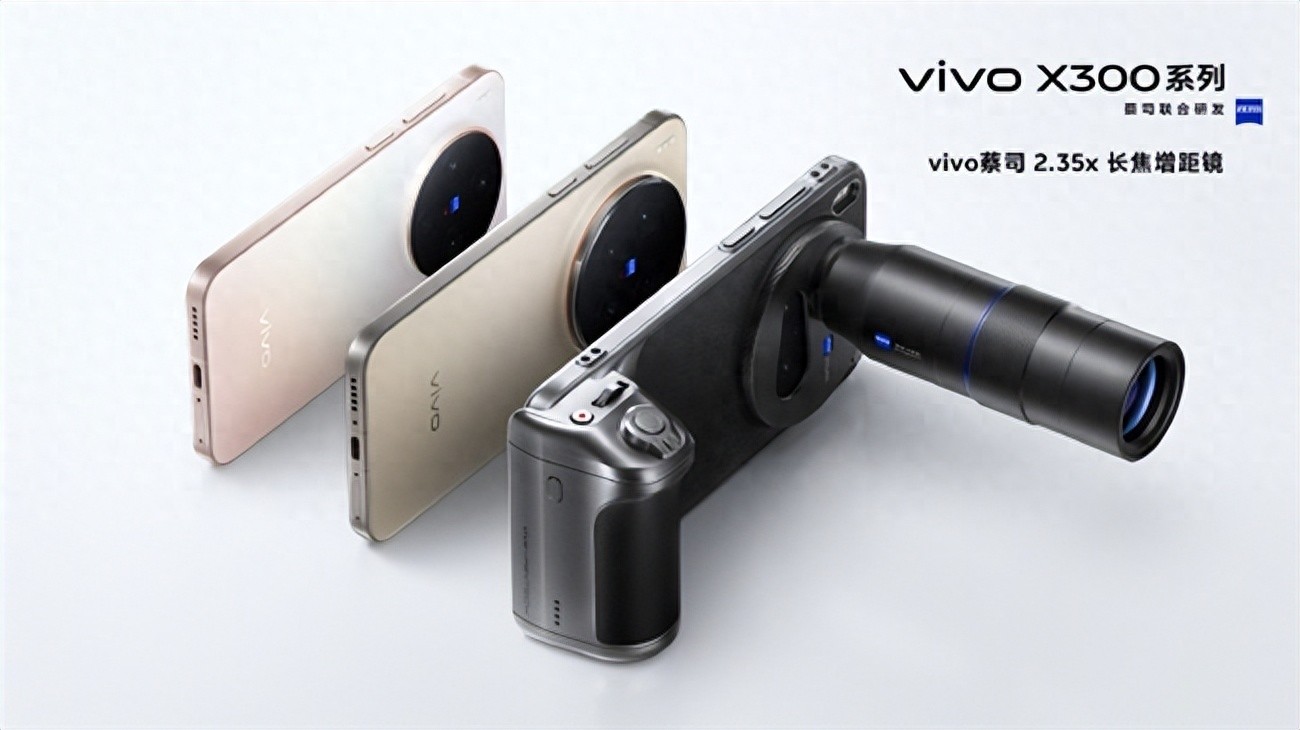 vivo X300系列新动作！摄影爱好者看过来