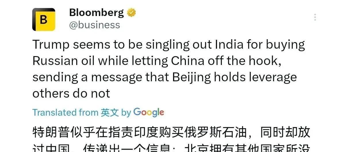 美媒称，美国在对待中印问题上，是有区别的，也就是说分了等级的。
据美国彭新社8月
