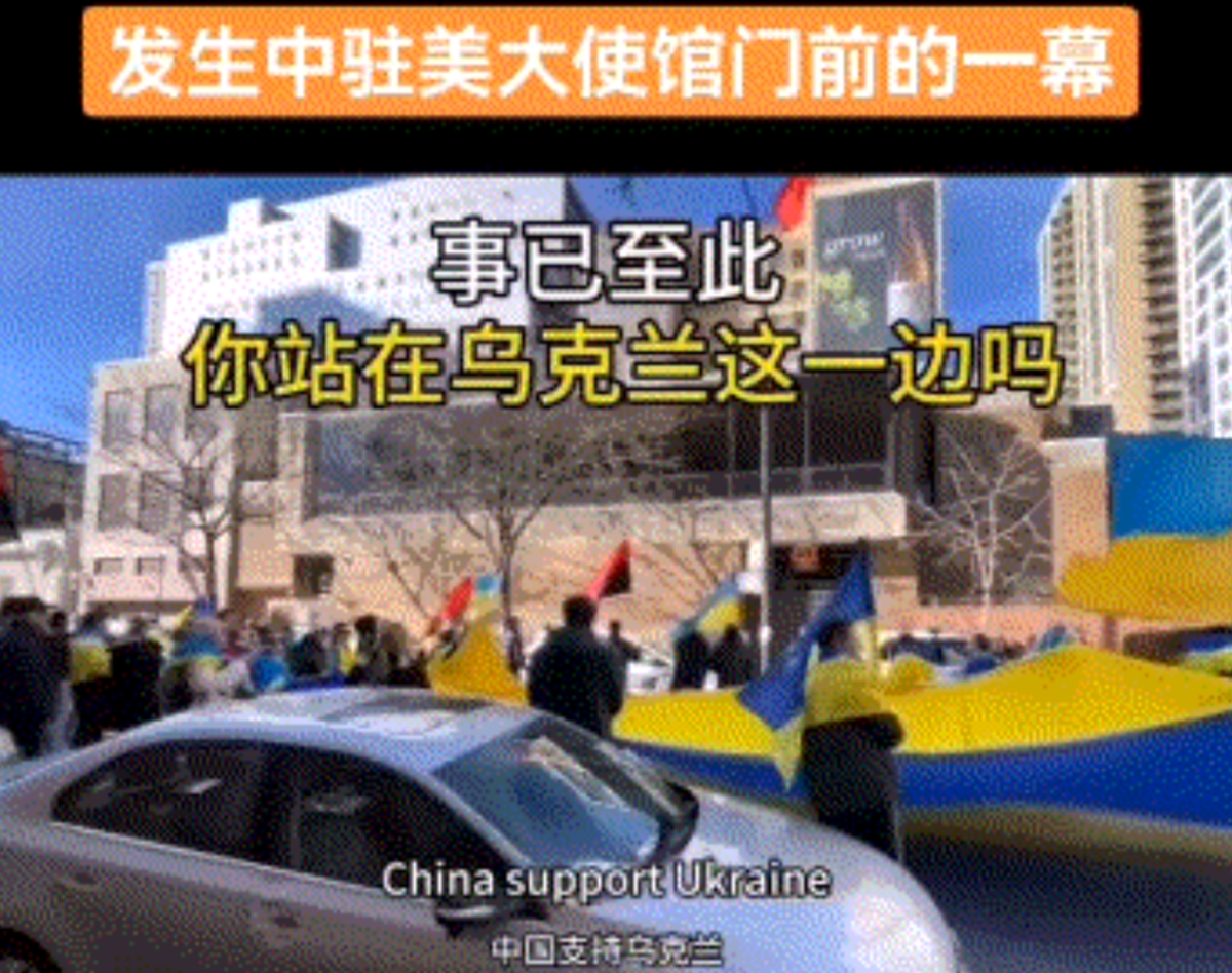 乌克兰人跑到中国驻美使馆“求援”，殊不知中国人民已经记下了他们“四大罪”

这两