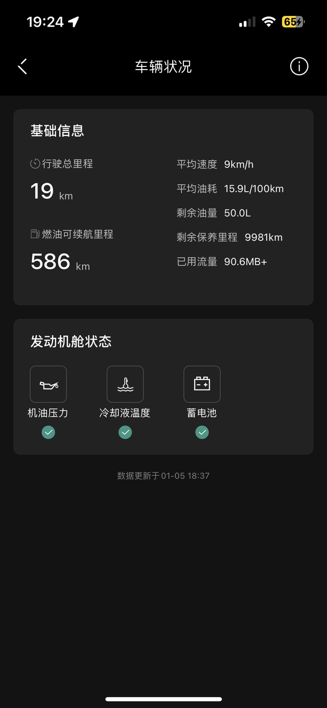领克06油耗
问问各位大佬
今天刚提的车子 你们的油耗在多少 是不是刚开车 我的