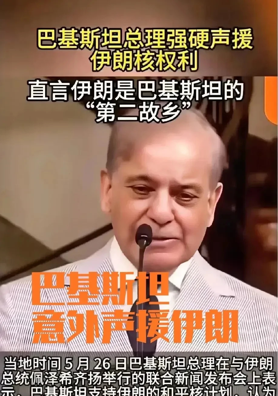 伊朗盟友靠不住，巴铁支援反吃亏











这世界，真是让人大跌眼镜！
