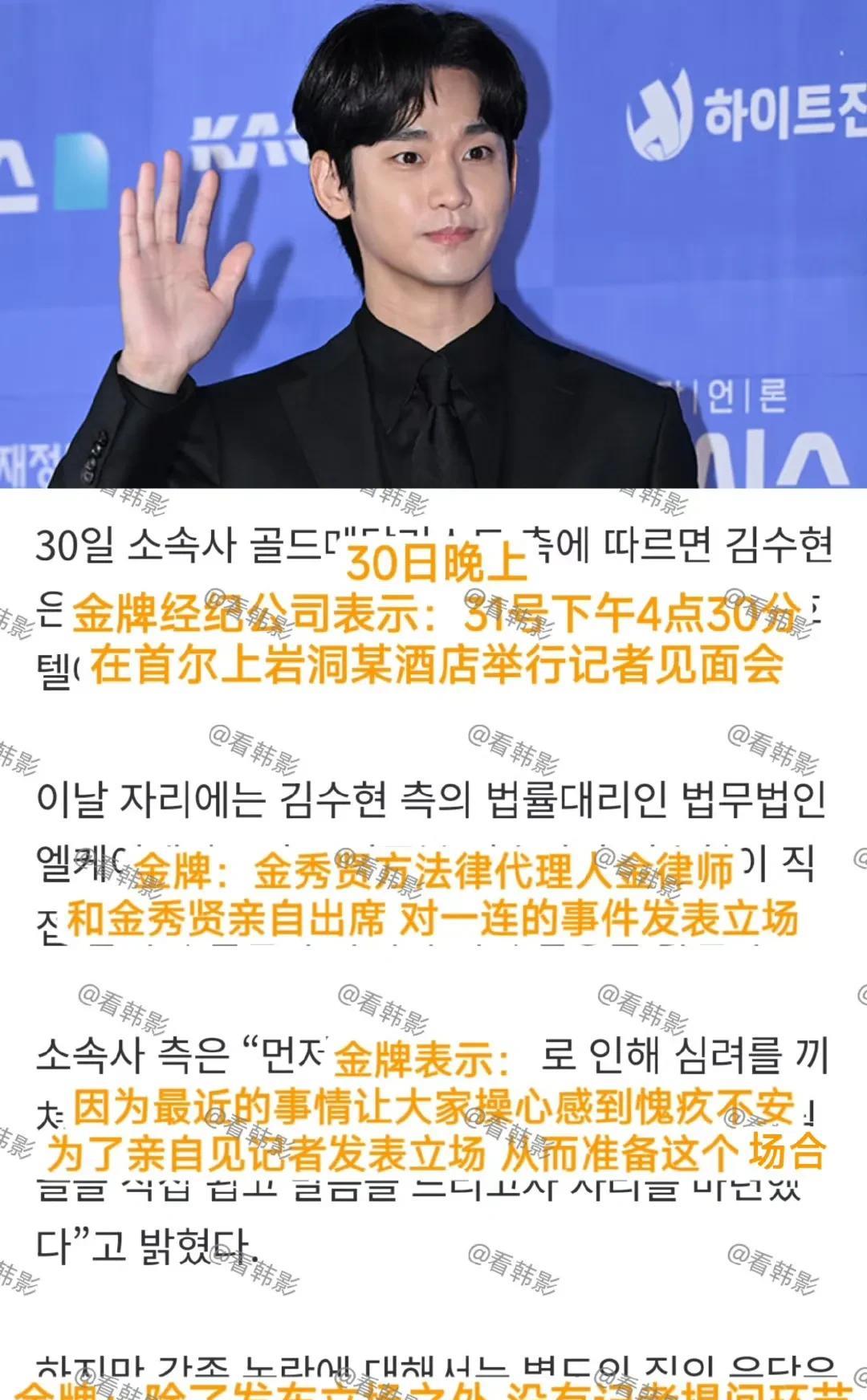 3月30日，金秀贤召开记者会却不接受提问
只对被爆料的一系列问题进行表态
看他这