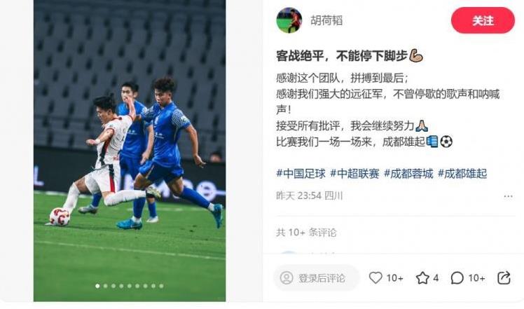 自从胡荷韬受伤回来以后，状态就一直没好过，无论是在联赛、亚冠还是在U22国家队，