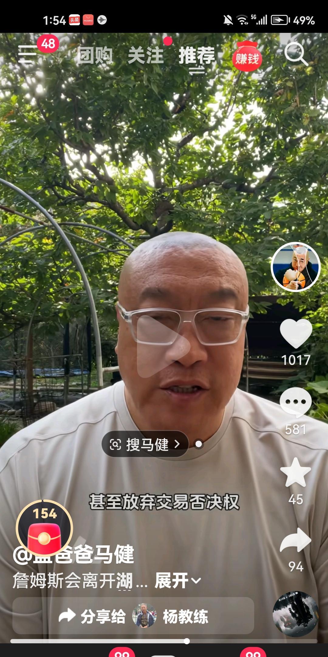 马健老师：詹姆斯会离开湖人队吗？
有记者透露詹姆斯今年夏天，想跟湖人队续约的，但
