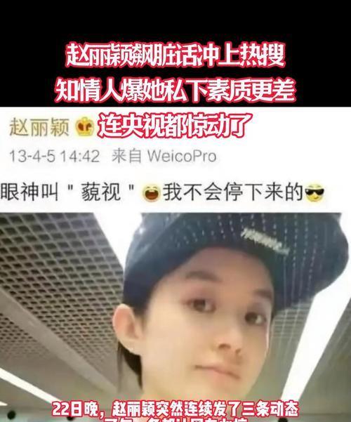粉丝说，那晚刷到热搜整个人都懵了，赵丽颖竟然主动带