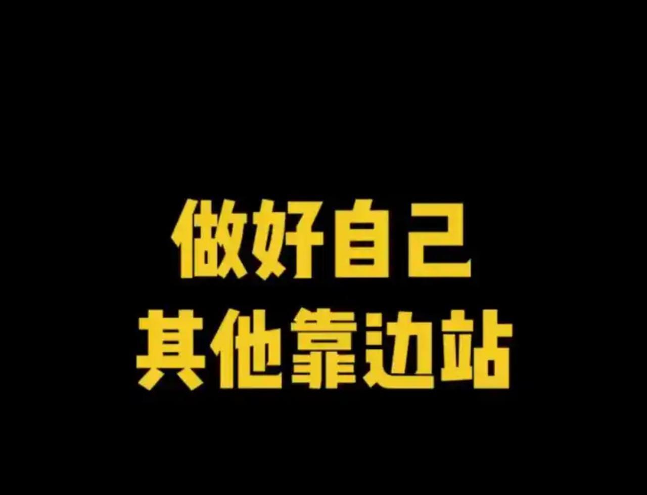 无论做什么，要想进步，总结经验，改正不足，提升自己是最主要的，怨天尤人毫无意义。