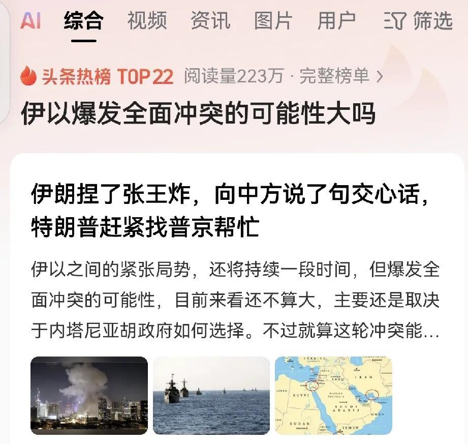 回首最近两年以色列针对伊朗进行的多次打击，伊朗的表现太拉胯，现在的伊朗真没有19