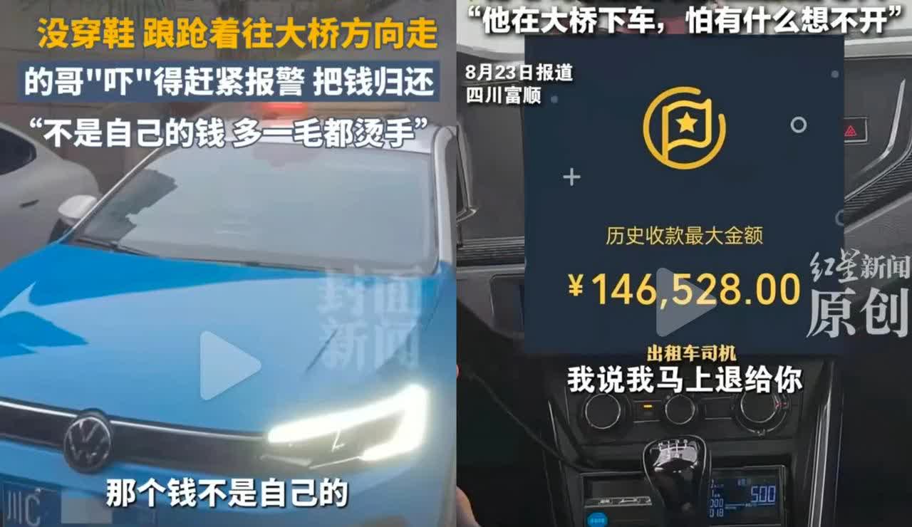 2025年8月21日凌晨3:30，四川富顺县出租车司机周伟搭载一名20多岁醉酒男