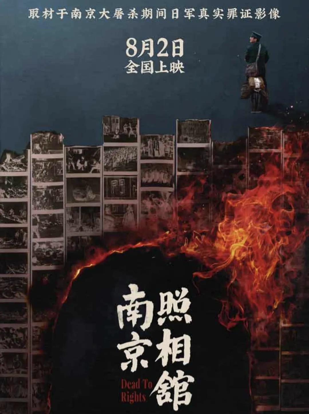 - 电影《南京照相馆》定档：电影《南京照相馆》发布定档海报，宣布于8月2日暑期档