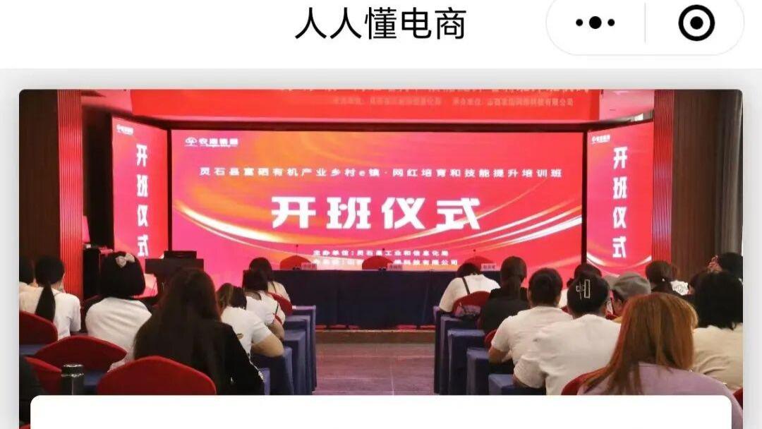 “人人懂电商”小程序来啦！