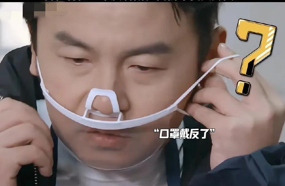 雷佳音和董子健把口罩戴反这段好搞笑，一看就不食人间烟火