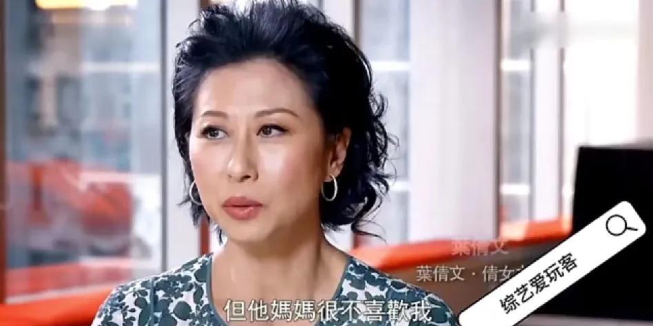 叶倩文采访说：“费翔他妈妈很不喜欢我，只要他跟我出去了，他妈妈就很不满意，那我想